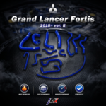 Grand Lancer Fortis B版 2018-