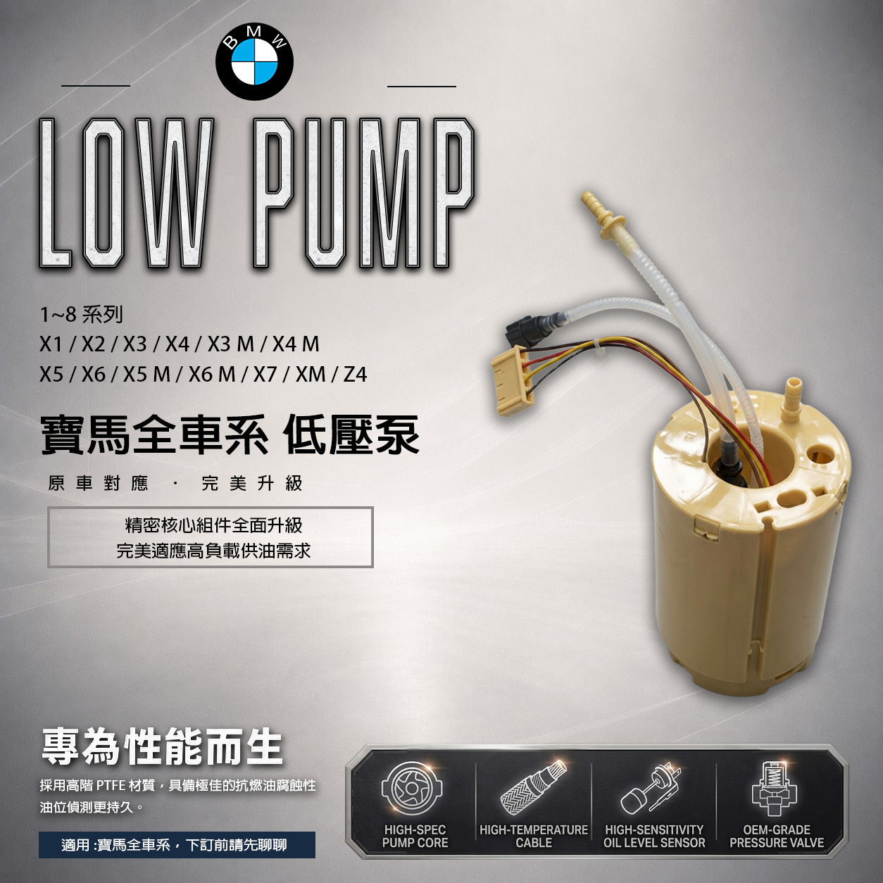 寶馬低壓泵 【汽車精品賣場】BMW 寶馬 全車系低壓泵:圖片 1