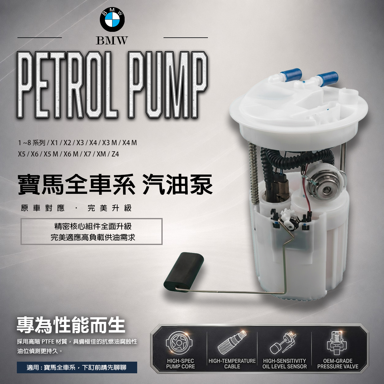 寶馬全車系汽油泵 【汽車精品賣場】BMW 寶馬 全車系汽油泵:圖片 1