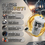 【汽車精品賣場】Volkswagen 福斯 全車系高壓泵：圖片 2