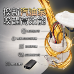 【汽車精品賣場】Volkswagen 福斯 全車系高壓泵：圖片 3