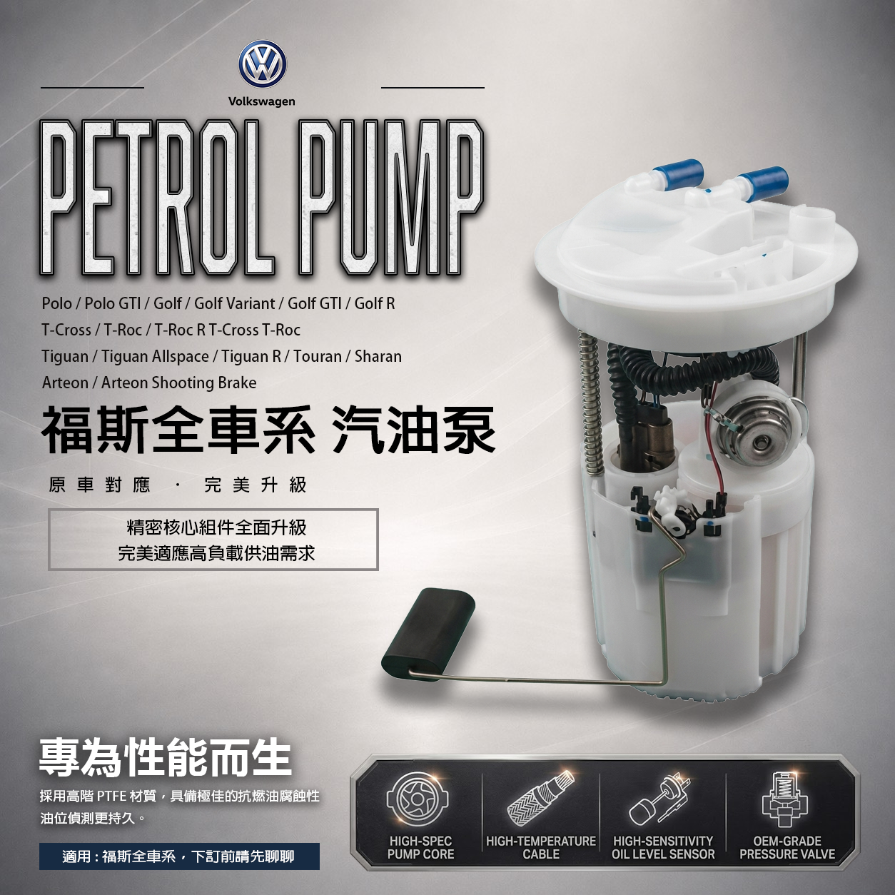 福斯全車系汽油泵 【汽車精品賣場】Volkswagen 福斯 全車系汽油泵:圖片 1