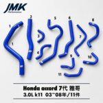 HONDA Accord 雅歌 7代 k11 2003-2008年 強化矽膠水管