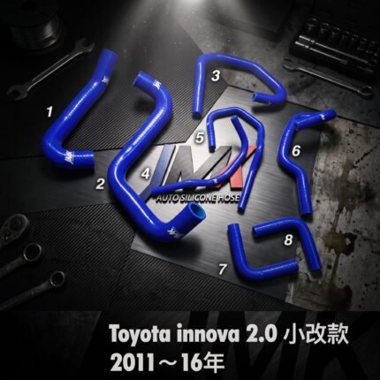 JMK 豐田 TOYOTA Innova 2.0 小改款 2011-2016 強化矽膠水管